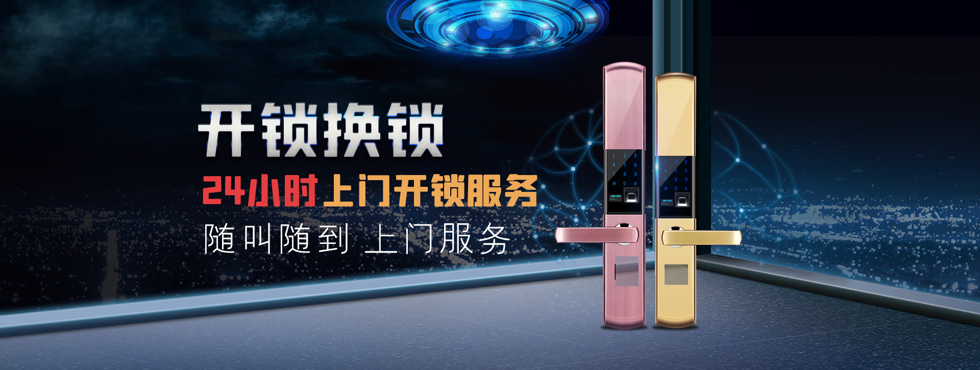 咸阳礼泉县banner02